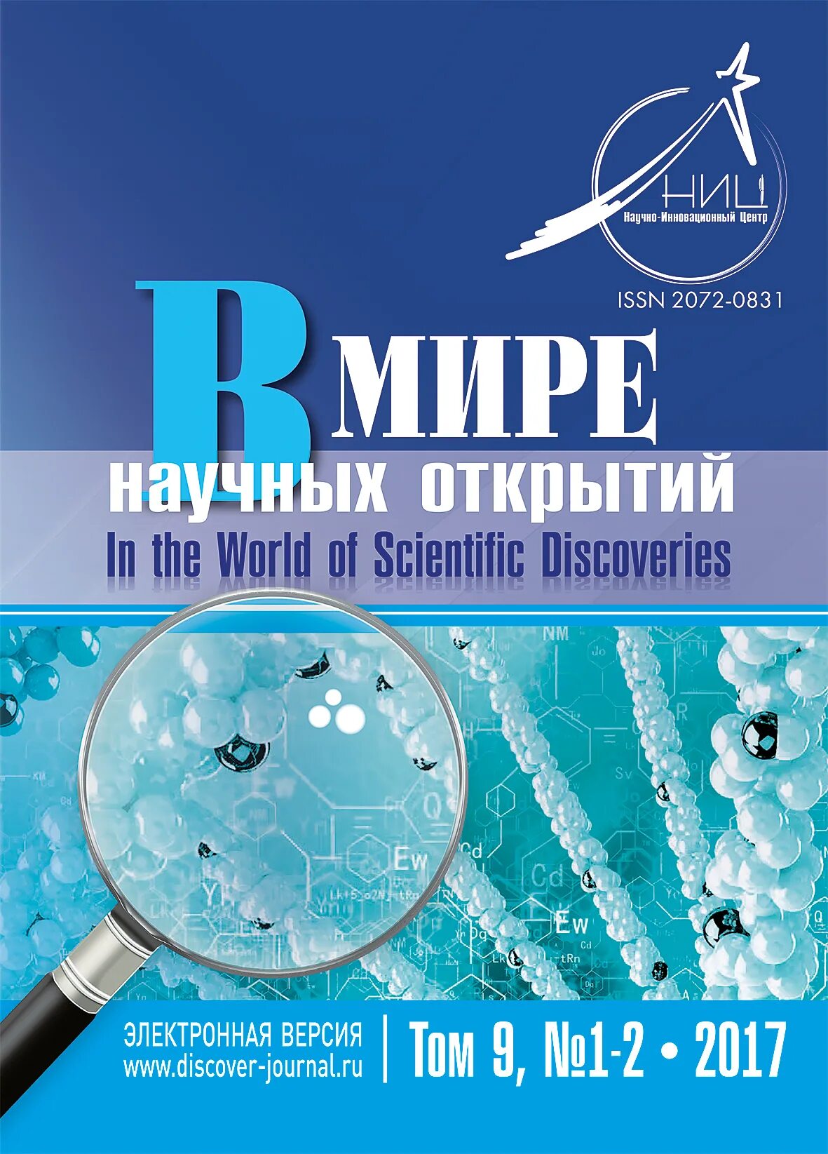 список опубликованных научных трудов. статья в научном журнале. издательства научных журналов. научно-практические журналы. научный журнал.