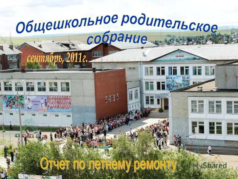 школа 6 иркутск. школа 30 иркутск. школа 40 иркутск. школа 40 ярославль. школа 40 иркутск.