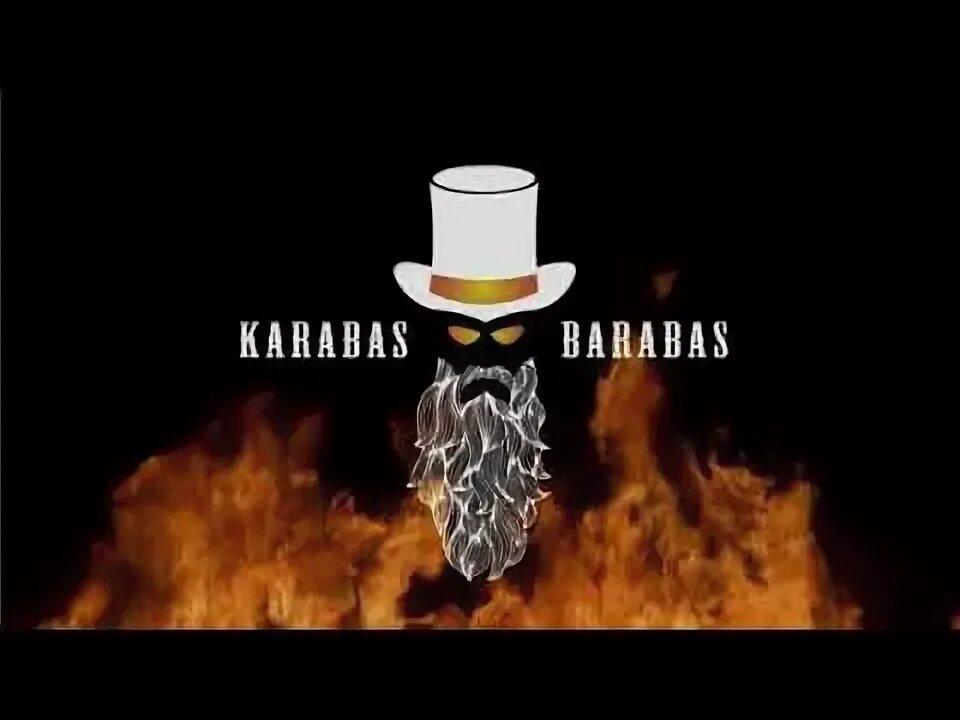 Карабас. Карабас mp3. Карабас. Как танцует карабас. Карабас.