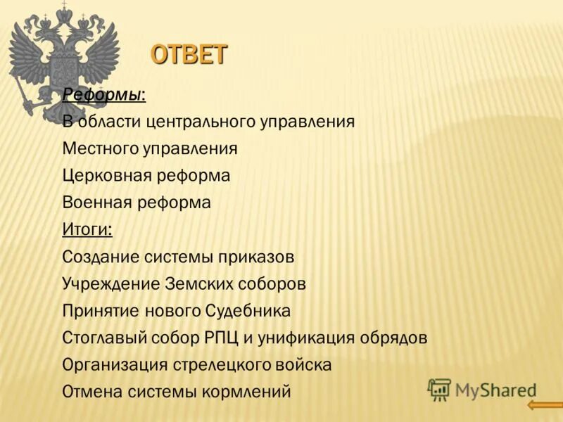 судебная реформа 1864 мероприятия таблица. налоговая реформа 2000. александр 2 судебная реформа 1864. судебная реформа александра 2 кратко. причины реформ мэйдзи в японии.