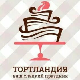 Тортландия