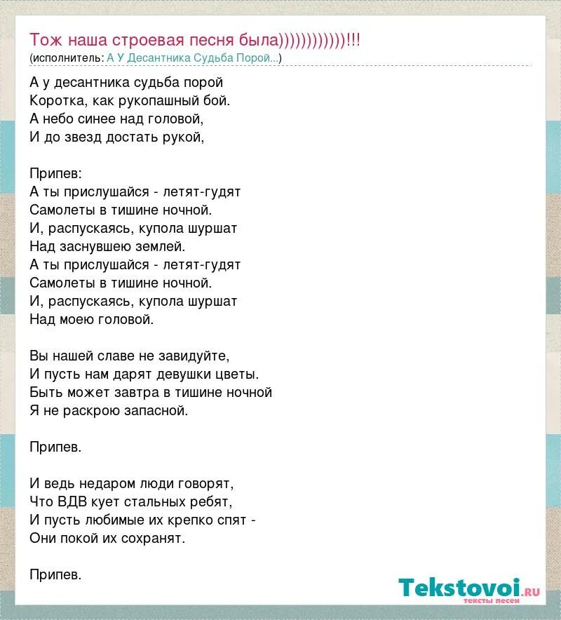 Гимн артиллеристов. Строевая песня. Тексты строевых песен. Строевая песня текст. Строевая песня современная.