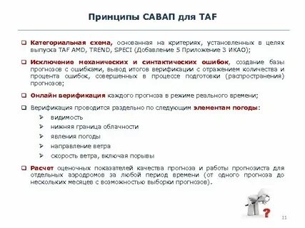 Метеоцентр азия прогноз