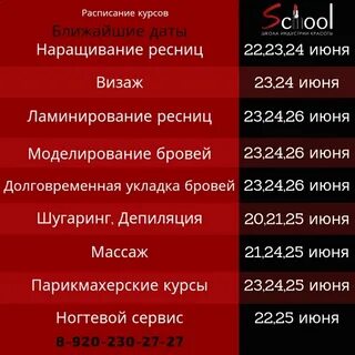Расписание краснодара клуба