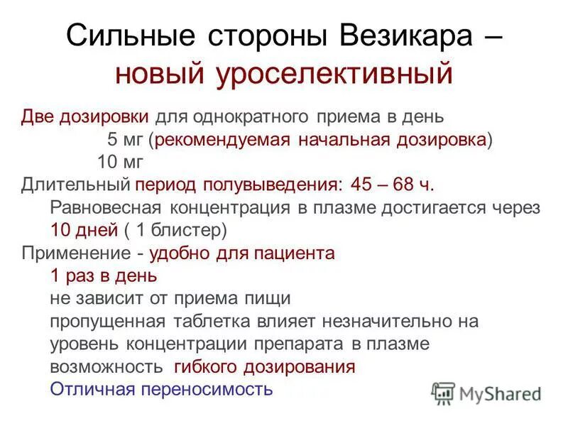 Опасную дозу для мужчин представляет прием