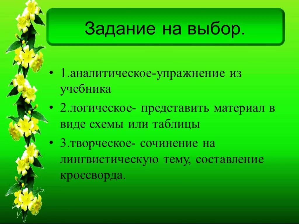 Право на ошибку. Сочинение я люблю русский язык. Сочинение на тему за что я люблю русский язык. Соч русский язык 4 класс