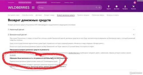 Вернуть товар можно, но вот дождаться возврата за него денег сложно 