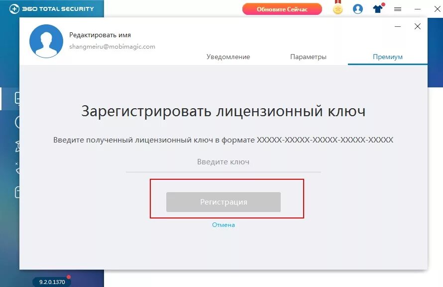 360 Total Security ключ лицензионный. Ключи для 360 total Security Premium свежие ключи. Ключ для тотал 360. 360 Total Security ключик активации 2022 премиум. Активатор 360