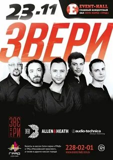 Концерты воронеж 2024 год расписание