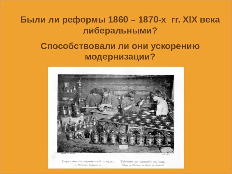 В 1870 г была проведена. Великие реформы 1860-1870. либеральные реформы 1860-х 1870-х гг. земская и городская реформы 1860- 1870 гг. великие реформы 1860-1870 гг таблица.