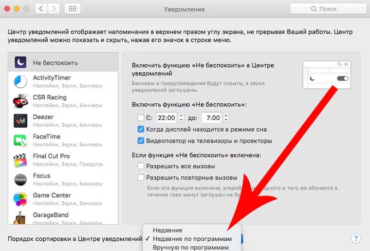 Уведомление на компьютере. Где искать уведомления. Центр уведомлений. Центр уведомлений на компьютере. Где центр уведомлений на компьютере.