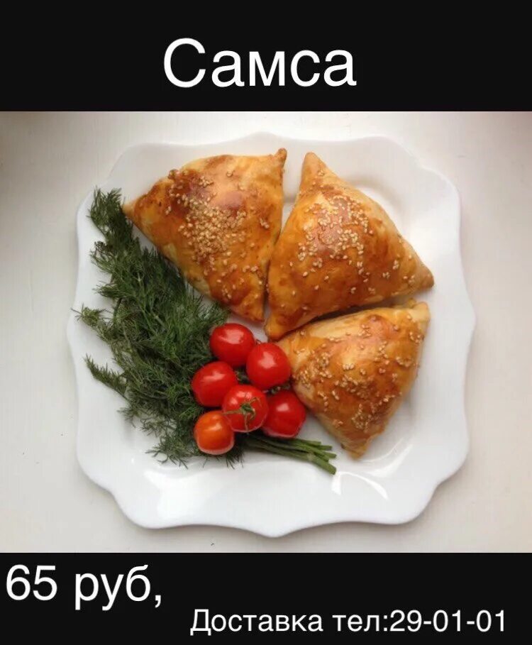 Самса из свинины. Самса. самса с бараниной. самса слоеная. самса узбекская.