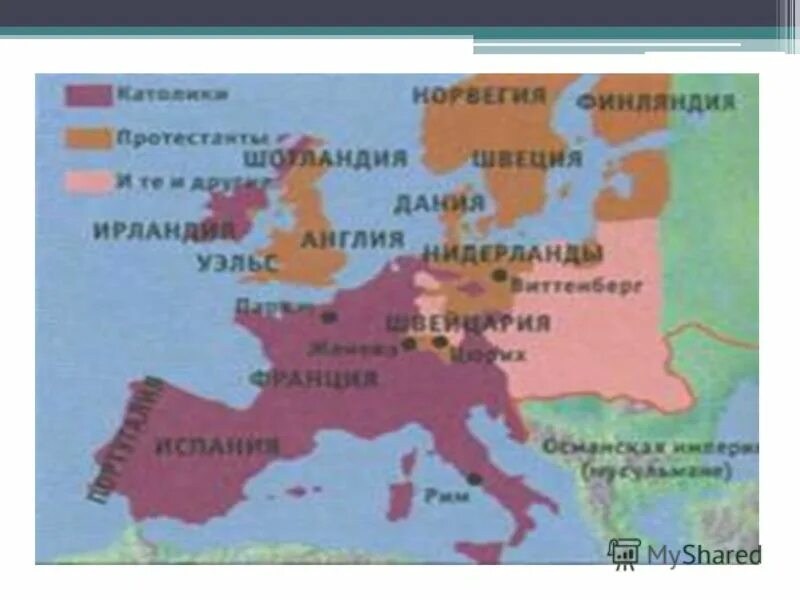 Контрреформация в европейских странах. Карта распространение Реформации в Европе в 16 веке. Реформация в Европе 16 век карта религий. Карта Реформация и контрреформация в Европе 16-17 веках. Контурная карта Реформация и контрреформация в Европе в XVI.