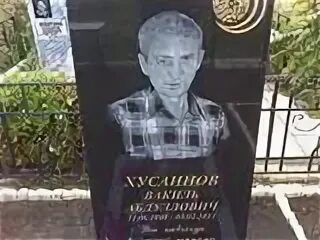 Хусаинова сережу обнинск
