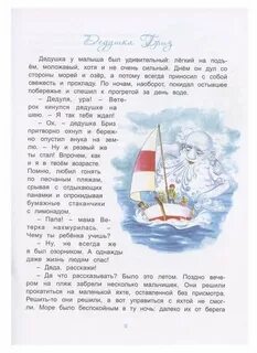 Е ветерок