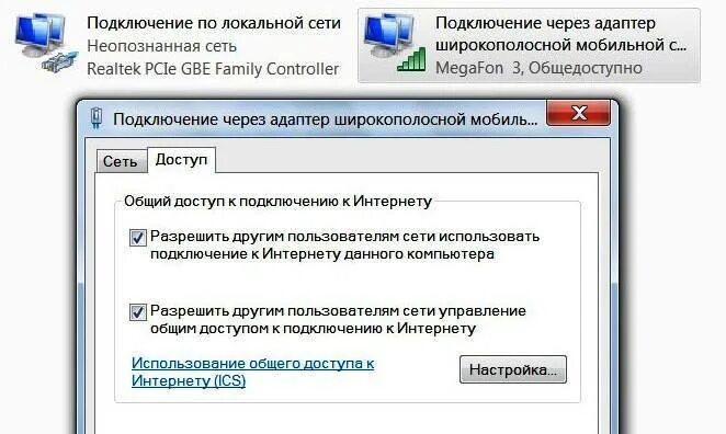 Как подключить интернет через USB. Подключение через адаптер. Компьютер не подключается к интернету через адаптер. Адаптер для подключения интернета к компьютеру через USB. Подключить интернет через адаптер