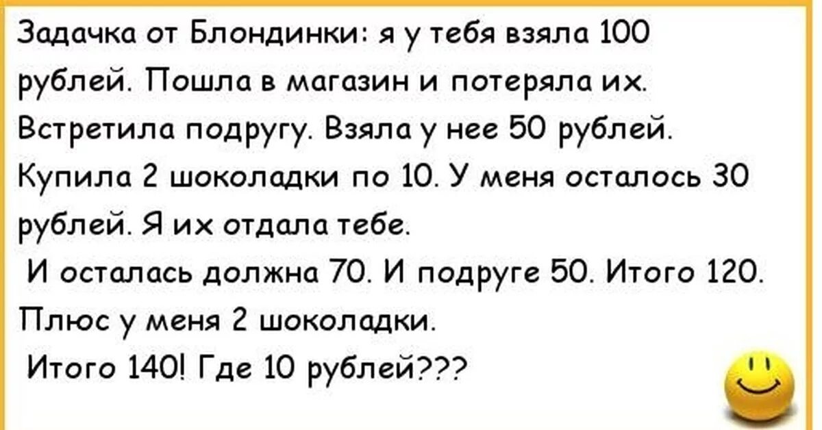 Анекдот ру свежие смешные до слез. Анекдоты. Анекдоты смешные до слез. Анекдоты самые смешные. Анекдоты свежие.