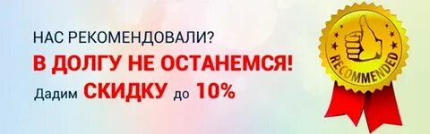 Премия за акции