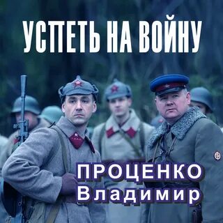 Песни каждому воину