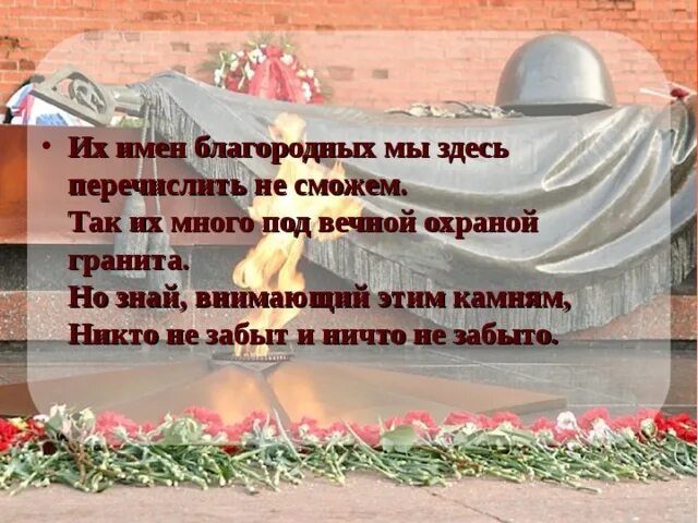 Под вечной