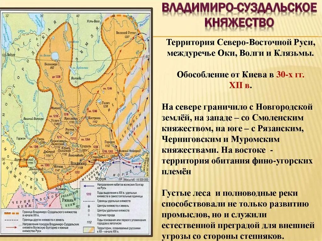 Краткое содержание владимиро суздальская земля 6 класс. Владимиро-Суздальское княжество карта 12 века. Владимиро-Суздальская Русь карта. Владимиро-Суздальское княжество карта 13 век. Северо-Восточная Русь в 13 веке.