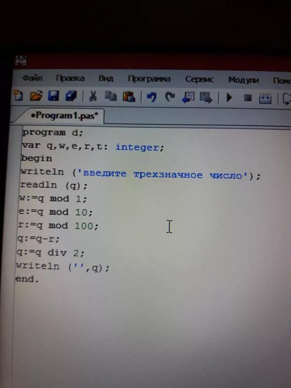 В трехзначном числе зачеркнули последнюю. Из трехзначного числа x вычли его последнюю цифру когда. Последняя цифра трехзначного числа Паскаль. Как в Паскале разделить число на цифры. Как отделить последнюю цифру в трехзначном числе в Паскале.