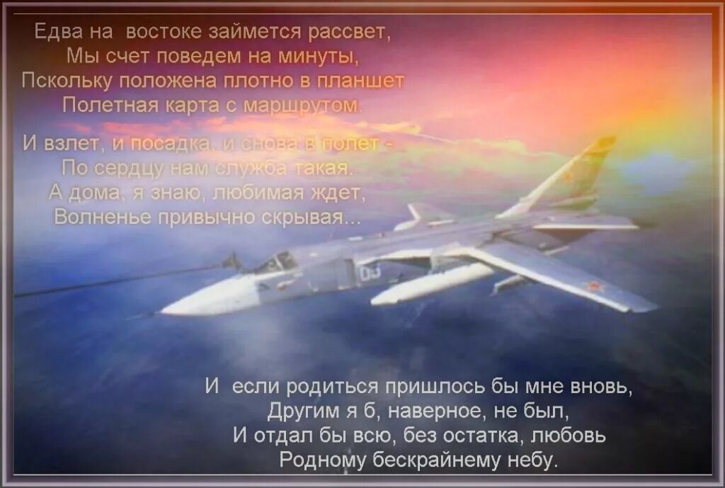 Два самолета тексты