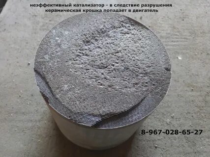 Ли нейтрализатор
