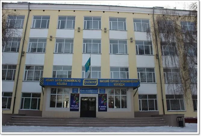 Колледжи астаны после 9