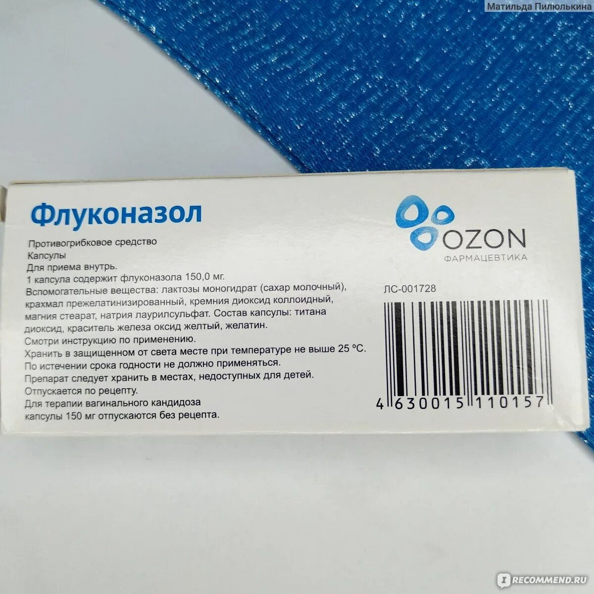 Как пить флуконазол при молочнице у женщин. Молочница таблетки флуконазол клотримазол. противогрибковые свечи флуконазол. свечи от молочницы флуконазол. флуконазол от молочницы у женщин свечи.