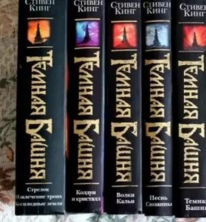 Черный цикл книги