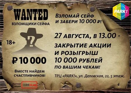 Забери 10
