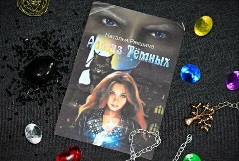 Исчезнувшая в звездах отзывы
