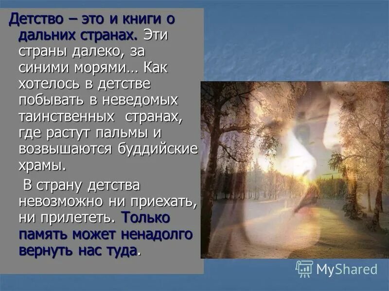 джим дэйли детство картина. реклама лимонада буратино. фильм праздники детства шукшин. вкус детства надпись. мотив детство.