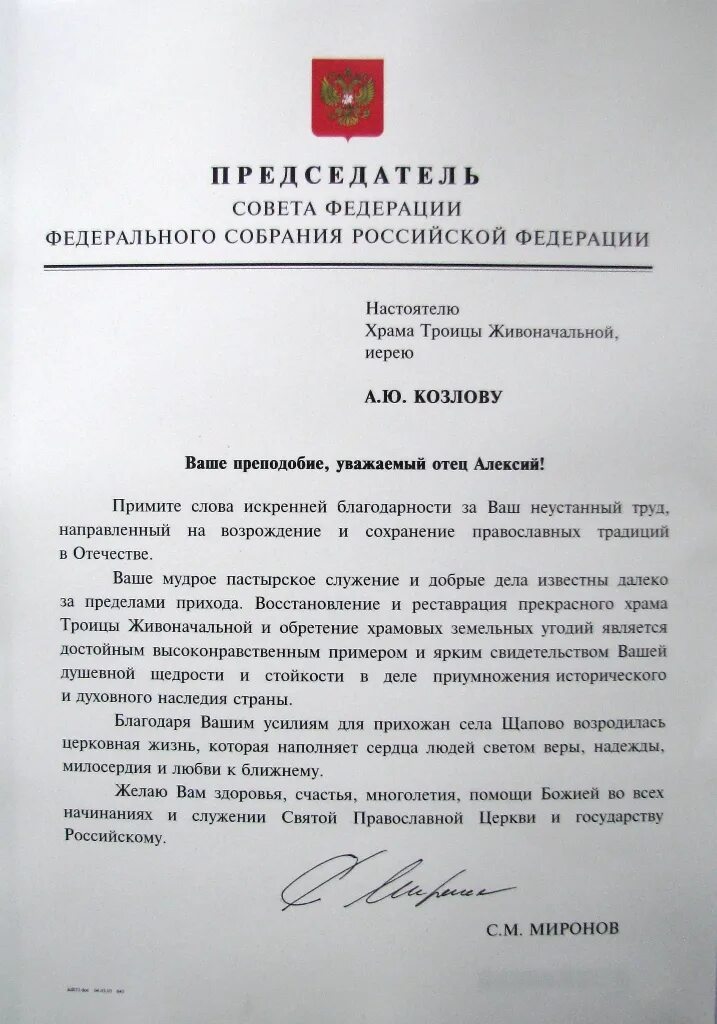 Как обращаться к священнику в церкви. Как обращаться к священнику в церкви. Благословение священника. Как обращаться к священнику в церкви. Батюшка благословляет.