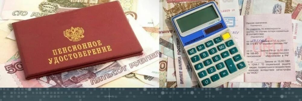 Повысят ли пенсии неработающим пенсионерам в 2024. Выплата пенсий. Пенсионерам надбавка пенсии. Региональная социальная доплата к пенсии. Доплата картинка.