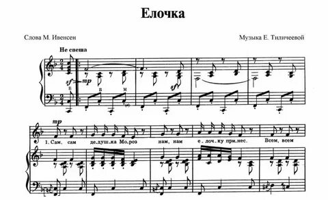 Ноты песни маленькой