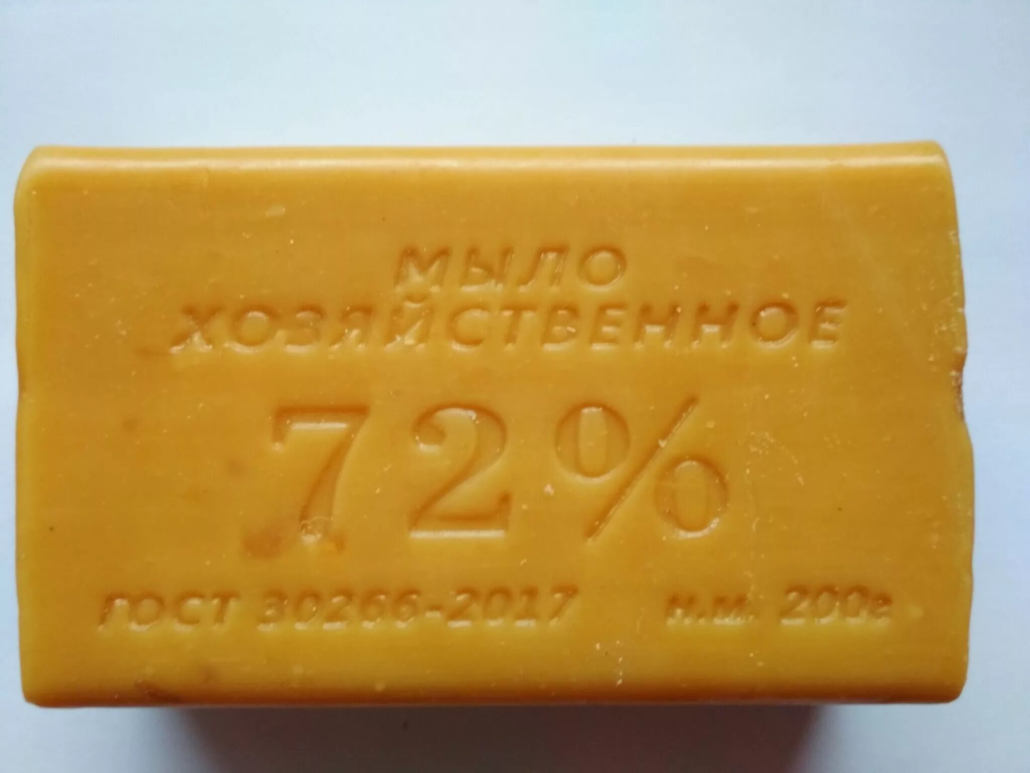 хозяйственное мыло 72 процента. мыло хозяйственное 72% меридиан 150г. хозяйственное мыло 72%. мыло хозяйственное 72%, 250гр. 72%.