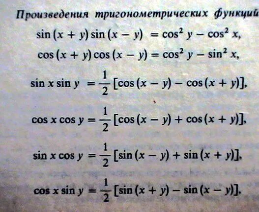 Sin cosx
