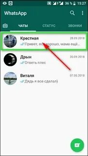 Почему удаляются чаты в ватсапе
