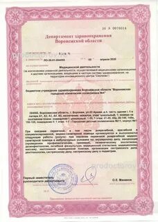 Женская консультация воронеж адреса