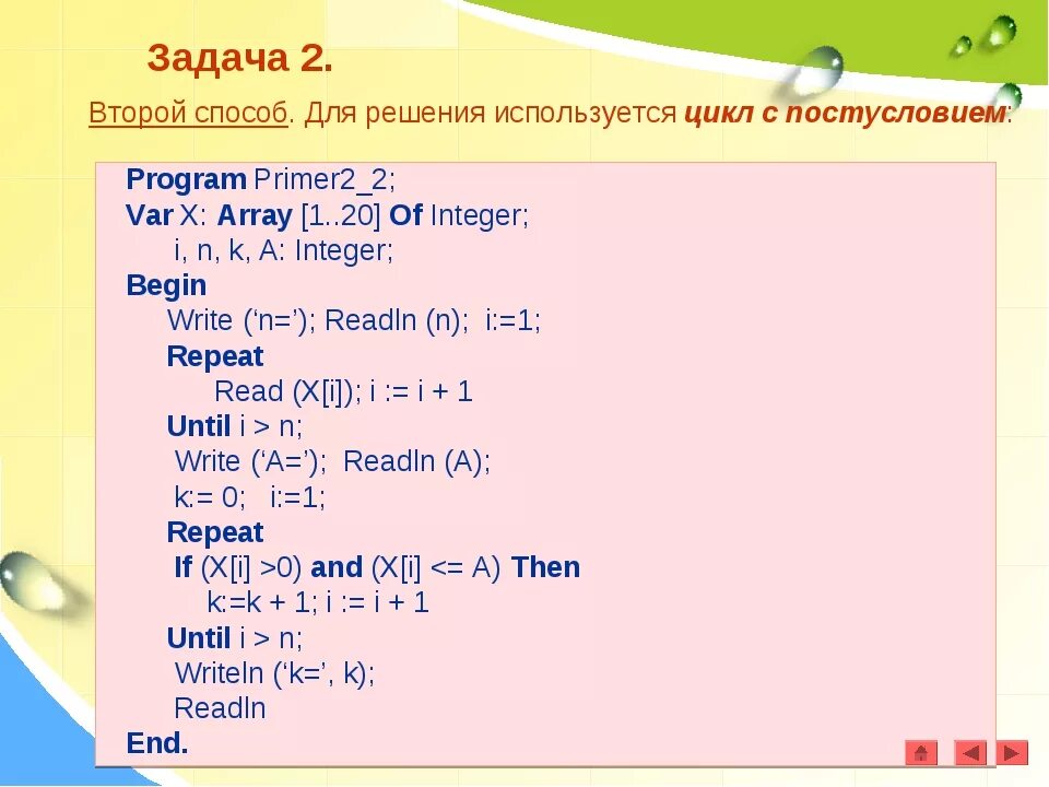 Задачи на массивы Паскаль. Задание массива в Паскале. Паскаль задачи с решением. Задачи с одномерными массивами в Паскале.