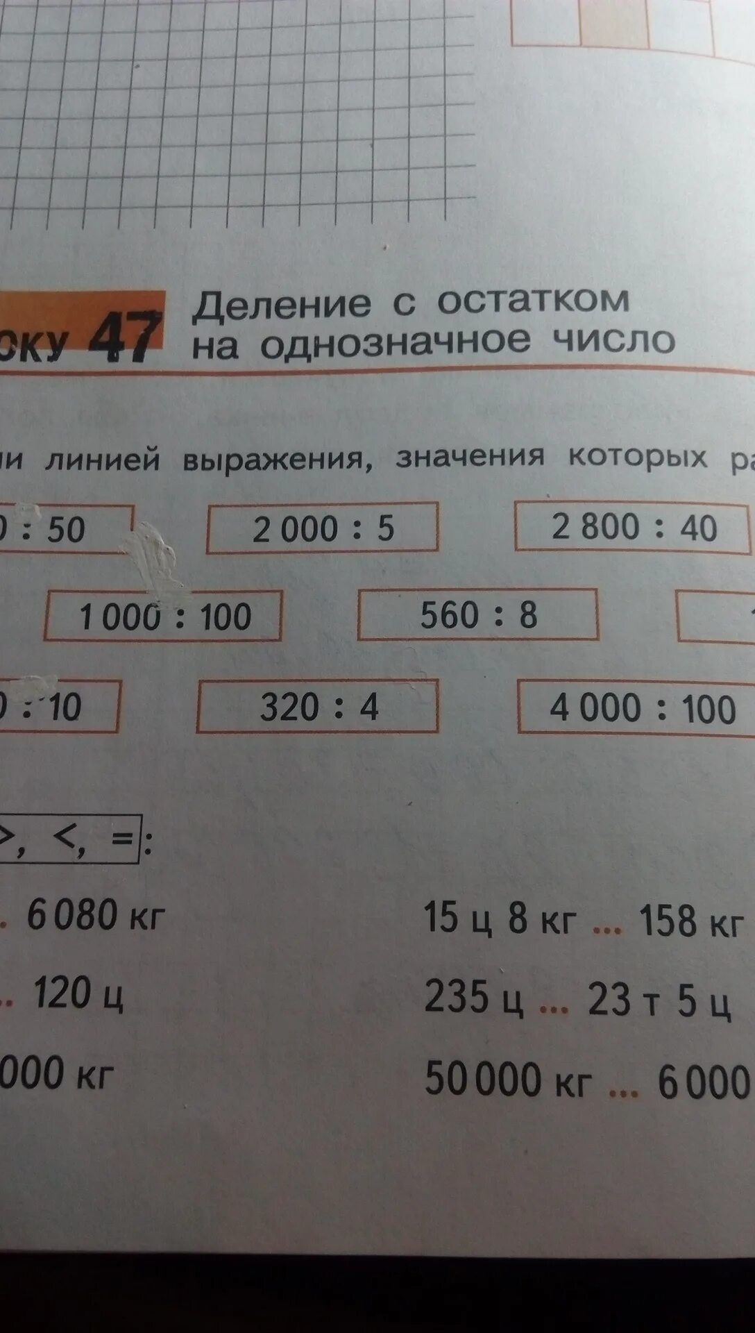 Соедини линиями выражение. Соедини линией выражения с равными значениями. соедини линией выражение и его значение. соедините линией выражения с равными значениями. соедините линией выражение с его значением.