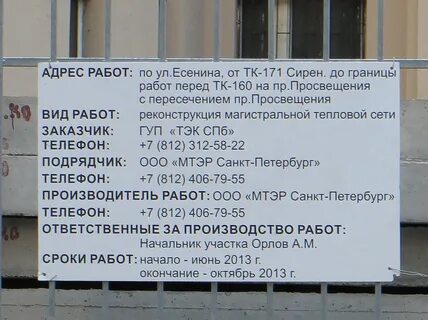Есенин адреса спб