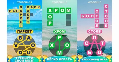 Игра слов статья