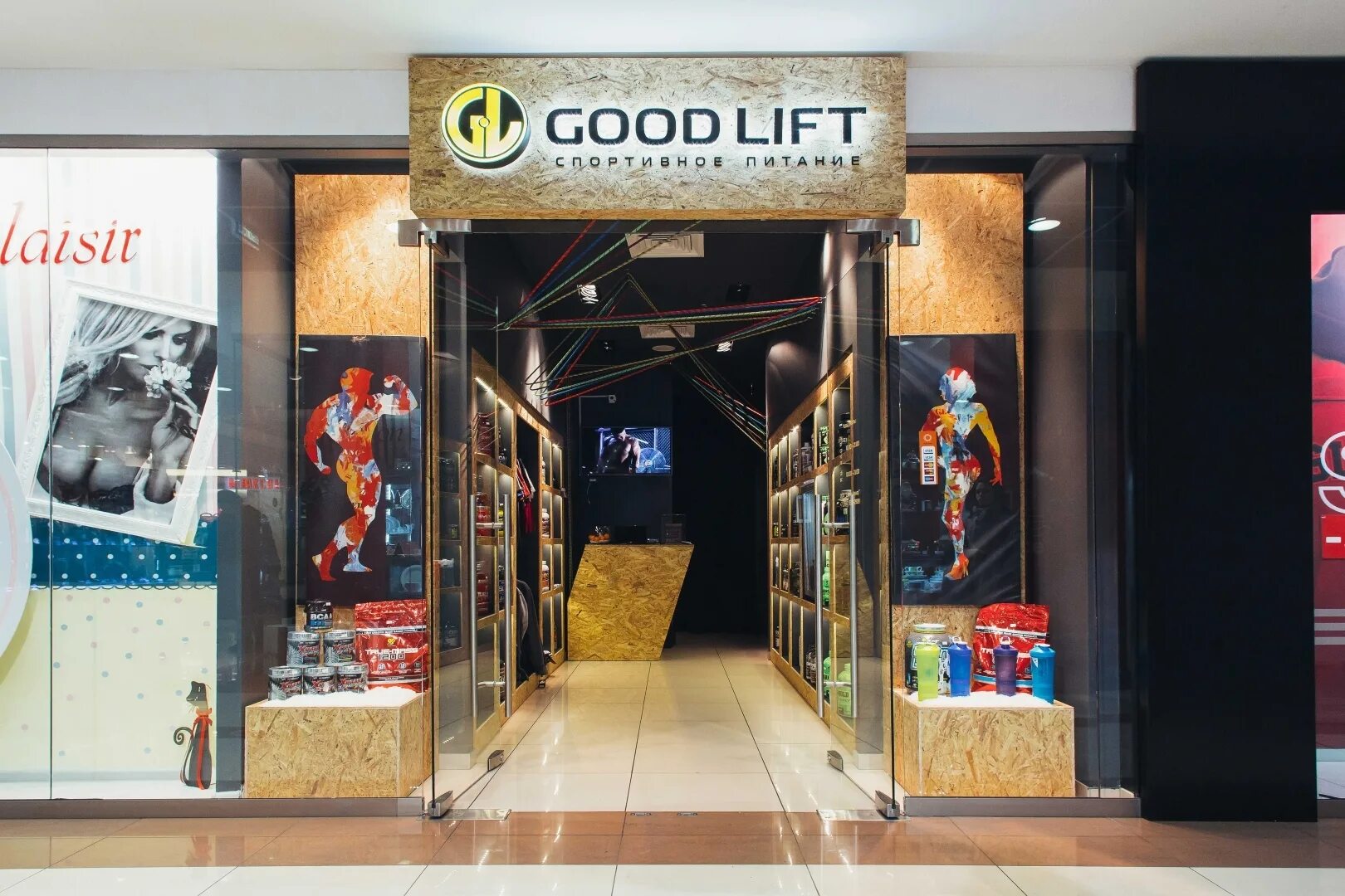 Качалка тренажерный зал. Красивый лифт. Lift gym, калининград. Спортзал. Интерьер спортивного магазина.