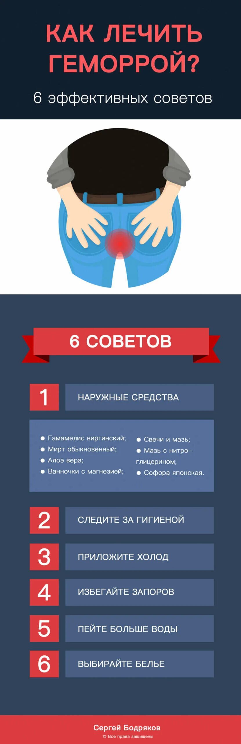 Лечение внутреннего геморроя в домашних условиях. Как лечитьгеморой в домашних условиях. Как быстро вылечить геморрой.