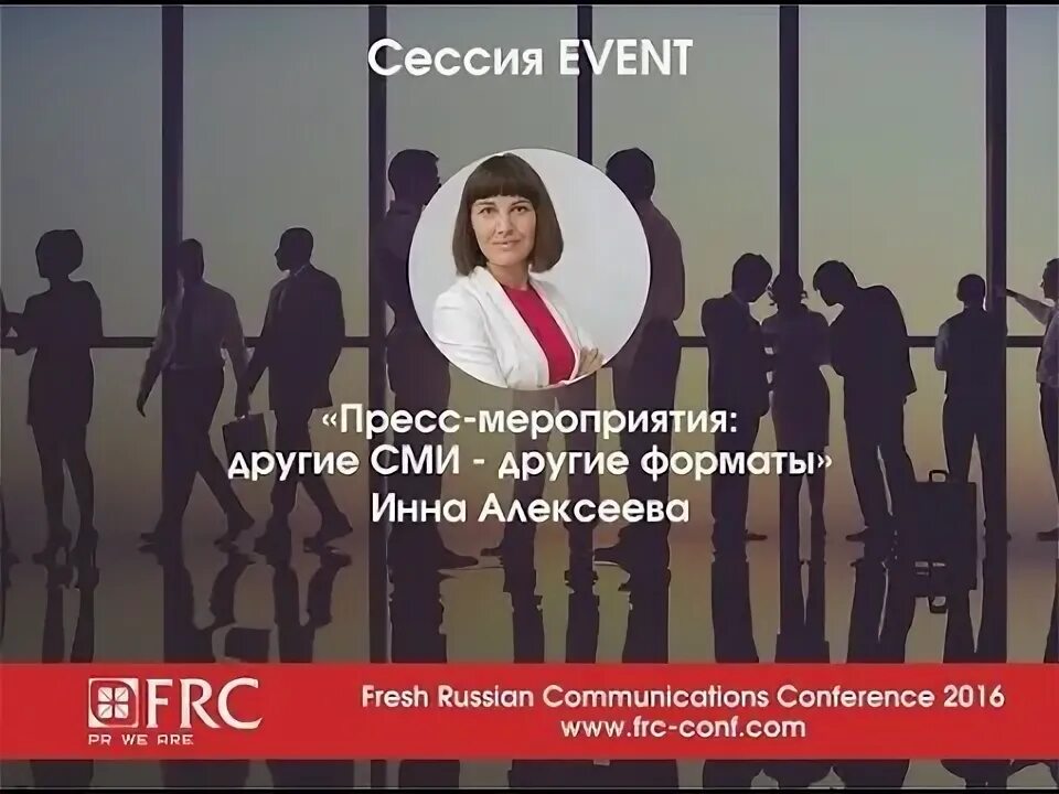 Репост пресс события