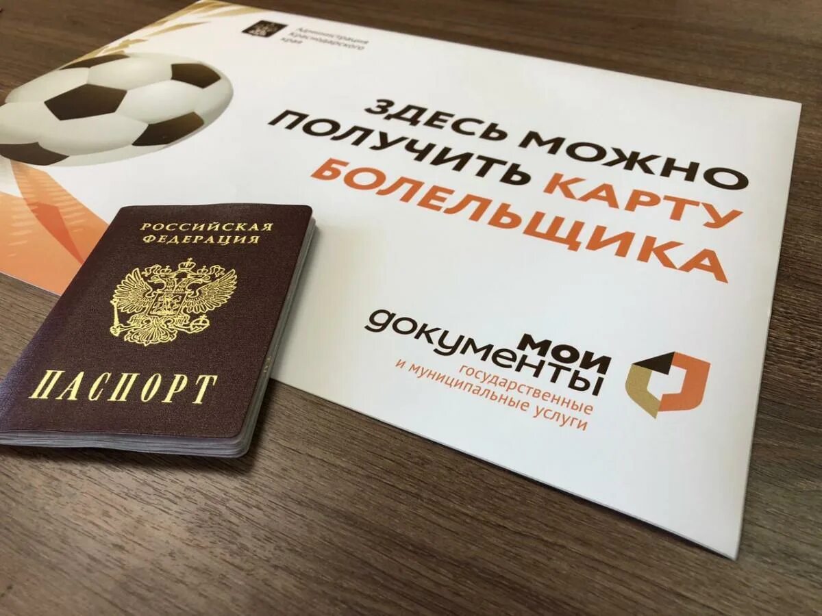 Оформить фан