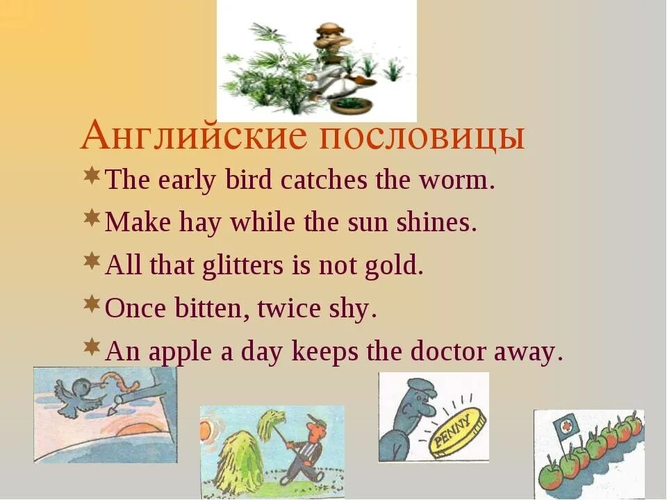 Proverb перевод. Английские пословицы. Поговорки на английском. Английские пословицы и поговорки. Пословицы на ангд.